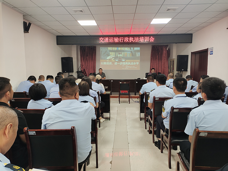 蒲城縣交通運輸局召開行政執法培訓會
